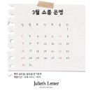 줄리엣의편지 이미지