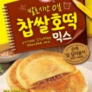 호떡신