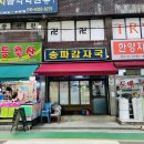 석촌역 4번출구(뒤) 이미지