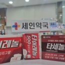 세인약국 이미지