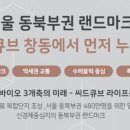 씨드센터 이미지