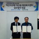 덕산동행정복지센터 이미지