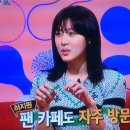 *승승장구에서 하지원/탁구이야기* 이미지