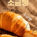 만나 제빵소 이미지