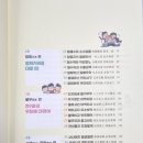 인성 쑥쑥 한자 쑥쑥 사자소학 이미지