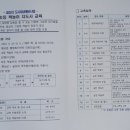 책놀이지도사(초등) 이미지