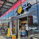 이마트24 군산소룡점 | 군산 엔마트 대형마트 24시 오픈 (상세후기