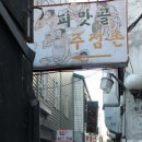 피맛골
