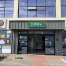 현밥상 | [평택/비전] 한정식 맛집 밥상천하 평택직영점 후기 – 가성비 좋은 한식 추천