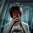 드라마 | 넷플릭스 기리고 드라마 후기, 등장인물 전소니 햇살 연기 넷플릭스 공포 드라마 추천