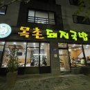 목촌돼지국밥(정관점) 네이버블로그