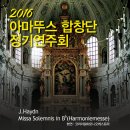 Re:2016년 아마뚜스합창단 정기연주회 (국제투데이뉴스기사) 이미지