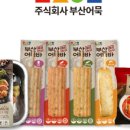 주식회사 아이컴퍼니