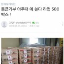 탕후루 사건을 보며 뭔가 오버랩되는 전설의 아주대 PC방 사건 이미지