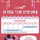 광화문 놀거리 광화문역 k푸드 페스티벌 넉넉 후기 및 설연휴 운영 정보