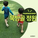 청주 아이랑 갈만한 곳, 청주 묵방골정원 또 다녀왔어요 (2년 연속 후기)