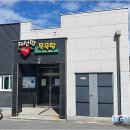 재산면 재산면 행복 목욕탕 UGN경북뉴스