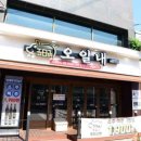 오일내 중화산점 이미지