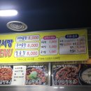 김서방네곱창볶음 이미지