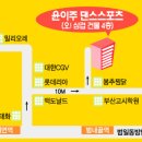 ＜부산서면＞ 윤이주펀댄스 CHACHA 초급반 (월수5시) 2만원 강습 OPEN(5/2부터) 이미지