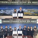 거창군립노인요양병원 | 거창군 거창군립노인요양병원 &#34;솔트의료재단&#34; 위탁 운영 협약 체결