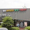 형제민물장어 이미지