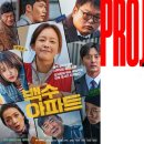 프로젝트엔터테인먼트 제작사 이미지