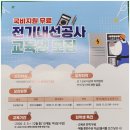 한국폴리텍대학 반도체융합캠퍼스 | 전기기능사 자격 취득 도전기(1), 한국폴리텍대학 반도체융합캠퍼스 전기내선 실무 신중년 과정 입학