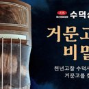 수덕상회 - 영광군 신남로 212-1 | 수덕상회