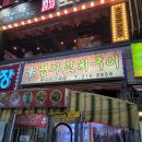 양꼬치명가 이미지