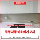 비상소화장치-02 | 공주 신관동 아파트 주방 소화장치 신규 설치 사례