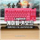 G 로지텍 PC CAFE | 무선 게이밍 키보드 로지텍 PRO X TKL LIGHTSPEED 사용기 G HUB 설정