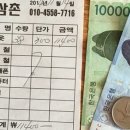 헌옷삼촌 이미지