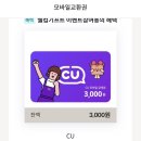 티끌모아 태산을 기대하며 소소하게 절약하는 일상
