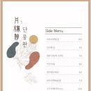 단풍관