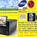 출장컴퓨터수리및CCTV설치 이미지