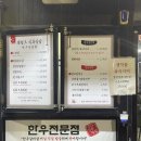 권정오식육식당 이미지