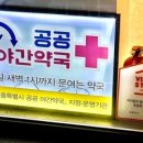 일등약국 이미지