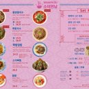 소이연남 부산신세계프리미엄아울렛점