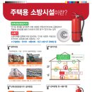 송파소방서