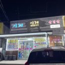 이레삼겹살구이