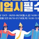 유일컴퓨터학원