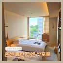 유엔관광호텔 | 삿포로 숙소 추천, 온천 있는 료칸 감성 호텔 온센료칸 유엔 삿포로 내돈내산 후기