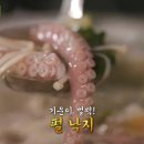 신안갯벌낙지식당 이미지