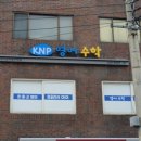 본영어수학학원