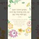 오늘의 '신앙 명언'(268강) 피터 마셜(Peter Marshall) 이미지
