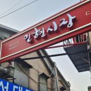 인현시장 티스토리