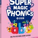 슈퍼매직
