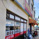 남부식육점 - 포항시 남구 상공로6번길 31-5 | 충주 삼겹살 맛집 지현동 노포 감성 남부불고기