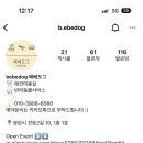 베베도그 이미지